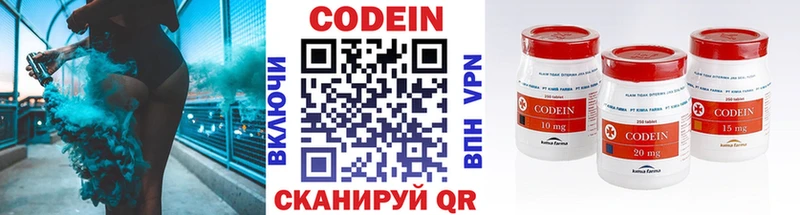Кодеин Purple Drank  Купить  Билибино 