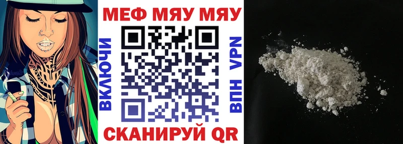 МЯУ-МЯУ мяу мяу  Купить где  Билибино 