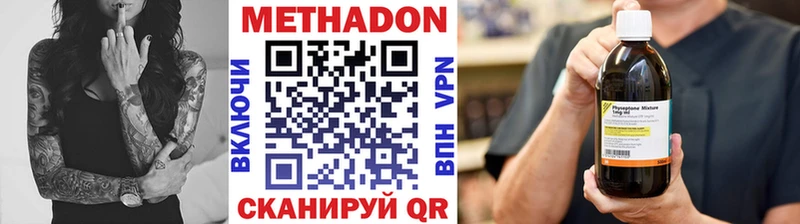 Метадон methadone  Купить закладки  Билибино 