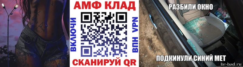МЕТАМФЕТАМИН кристалл Билибино
